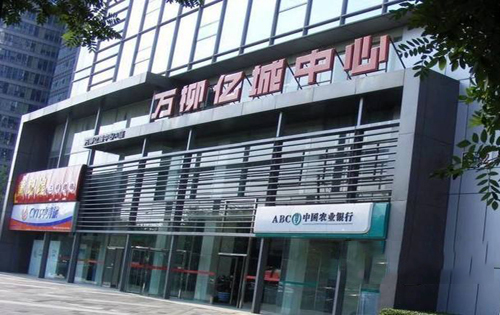亿城中心